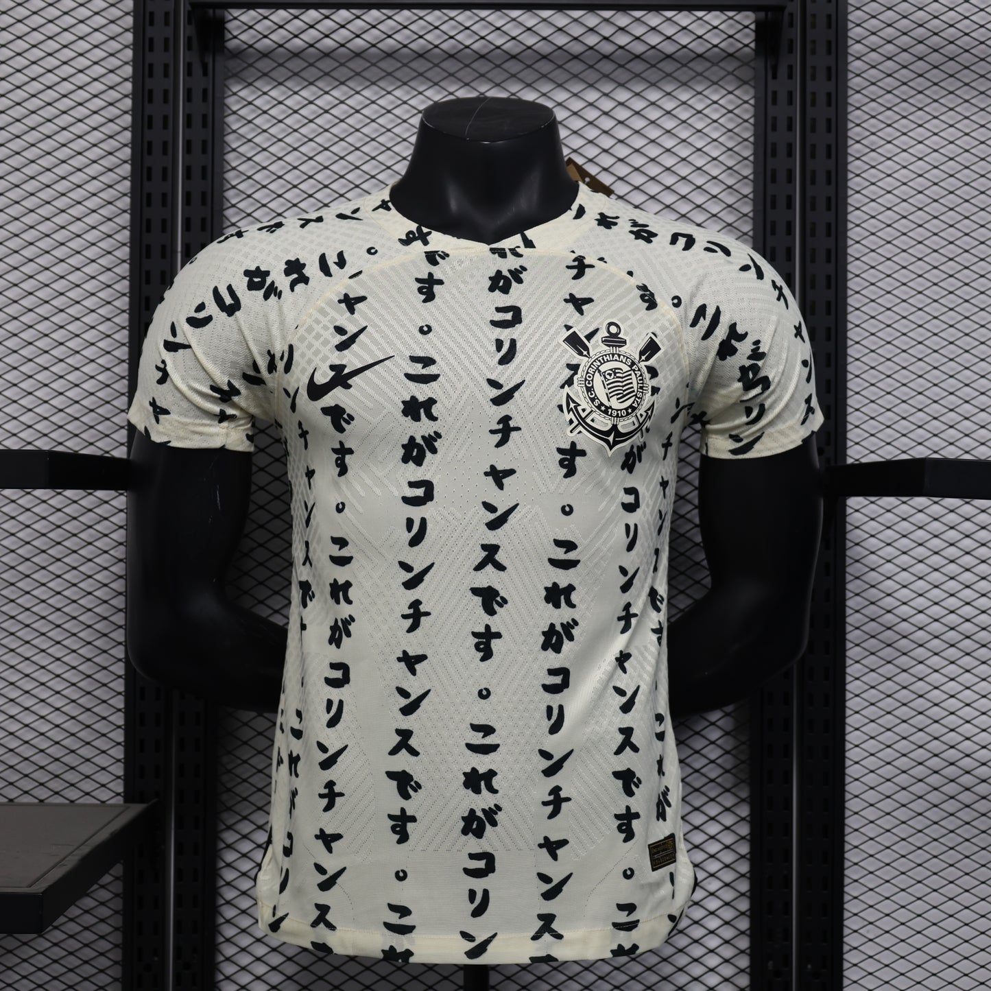 Maillot Extérieur Corinthiens 2023/24 – Version Player